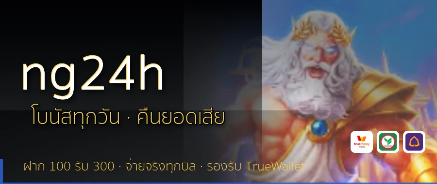 ng24h