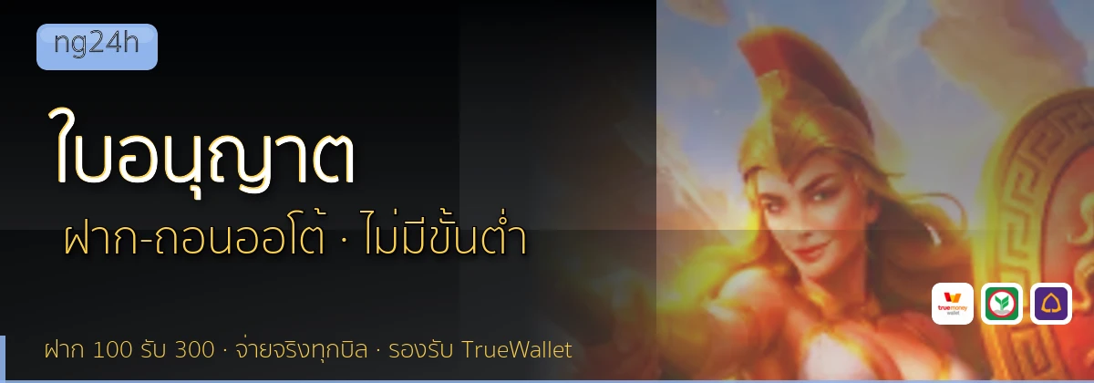(b) => `ใบอนุญาตและการตรวจสอบ ${b.name} · คัดเว็บ${KEYWORD}มีใบอนุญาต ${YEAR}`