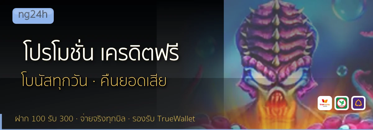 (b) => fitTitle(`โปรโมชั่น ${b.name} ${KEYWORD}`, pickKw(b, "promotion"), `ล่าสุด ${YEAR}`)