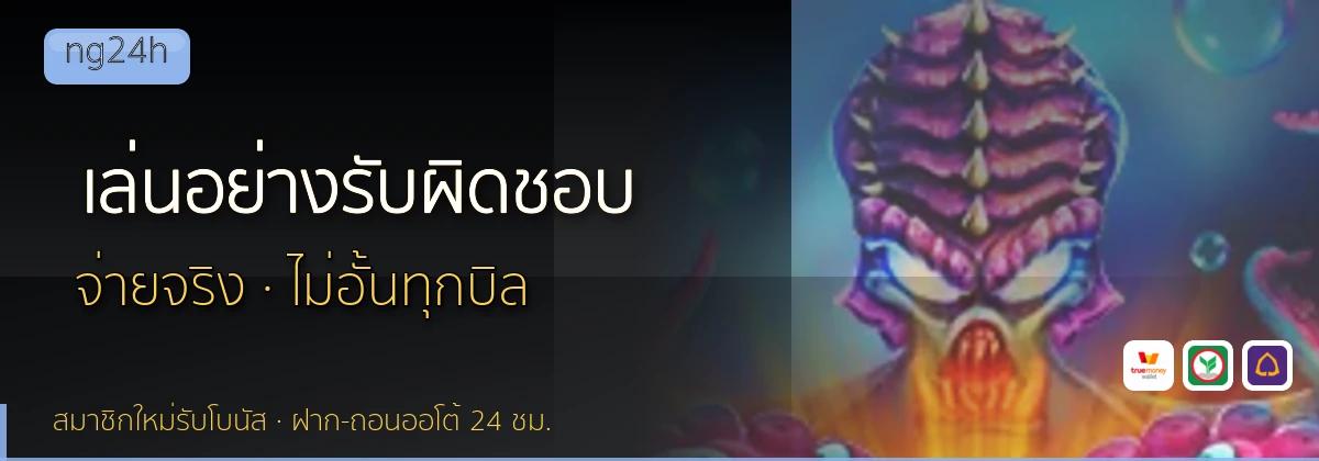 (b) => `เล่น${KEYWORD}อย่างรับผิดชอบ ${b.name} จำกัดงบ ${YEAR}`